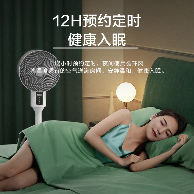 艾美特(Airmate)空气循环扇 家用遥控 电风扇落地扇台立式办公室风扇直流变频循环扇电扇 FA18-RD48 白色