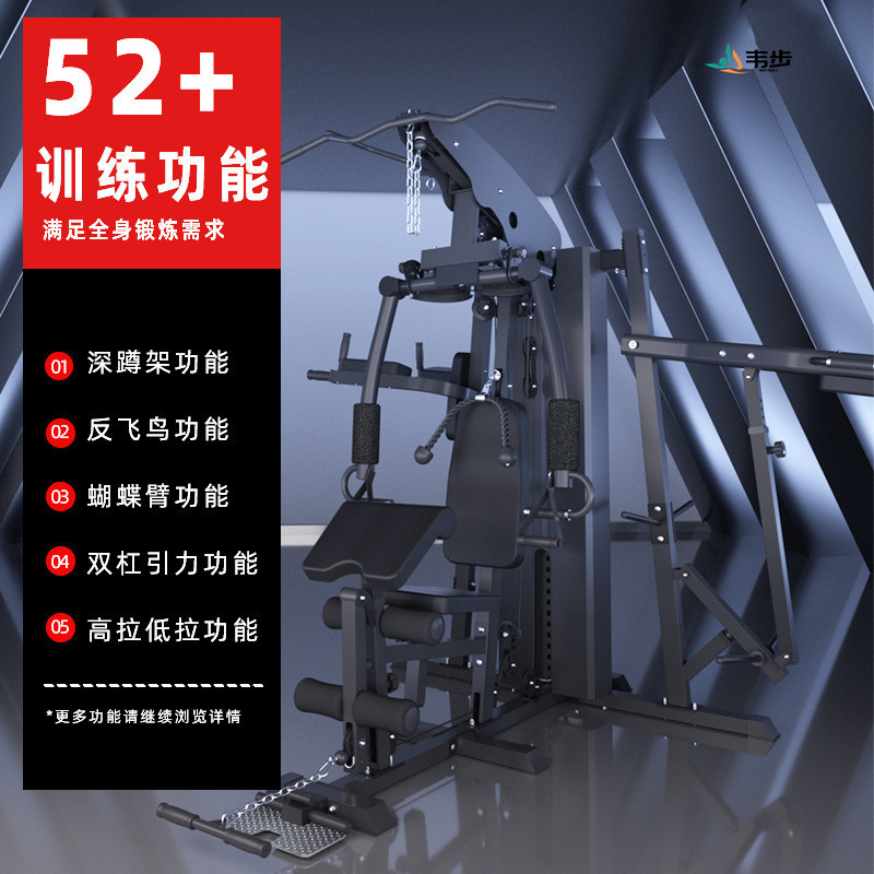 韦步H5家用三人站深蹲架大型器综合训练器械组合健身房力量训练器高清大图