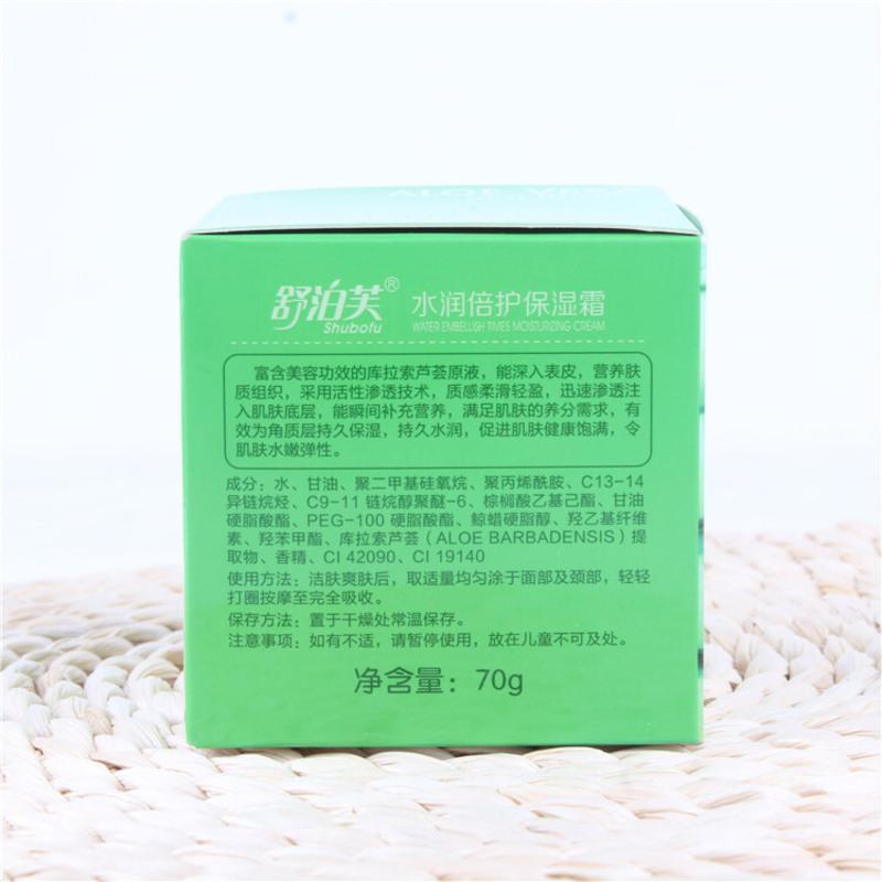 芦荟面霜补水保湿滋润女学生护脸润肤霜擦脸油防裂脸霜雪花膏男 芦荟保湿面霜女冬季护脸润肤霜男士雪花膏