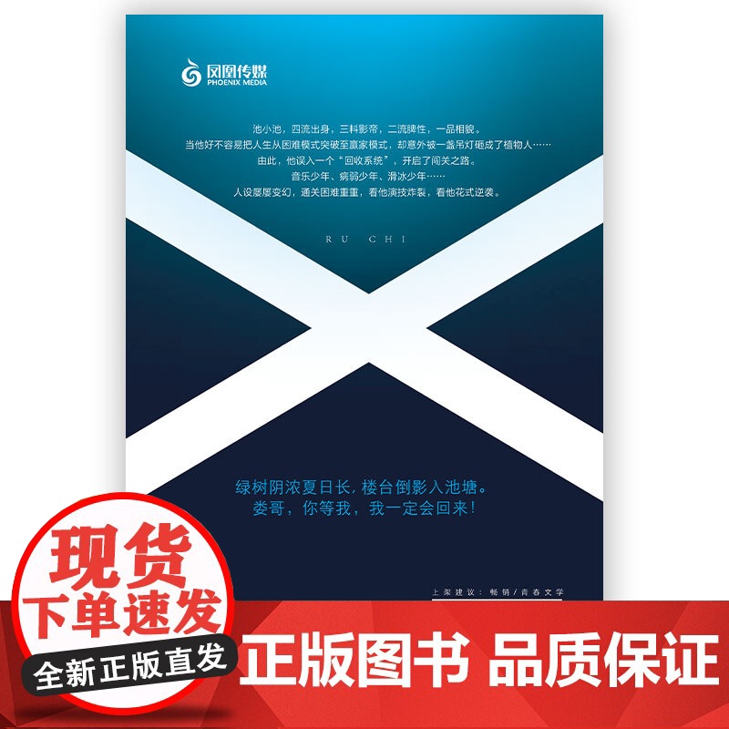 [ 专享海报]入池 随书附赠影帝游戏牌+Q萌折立卡+精美书签海报 (网络原名:不要在垃圾桶里捡男朋友)高清大图