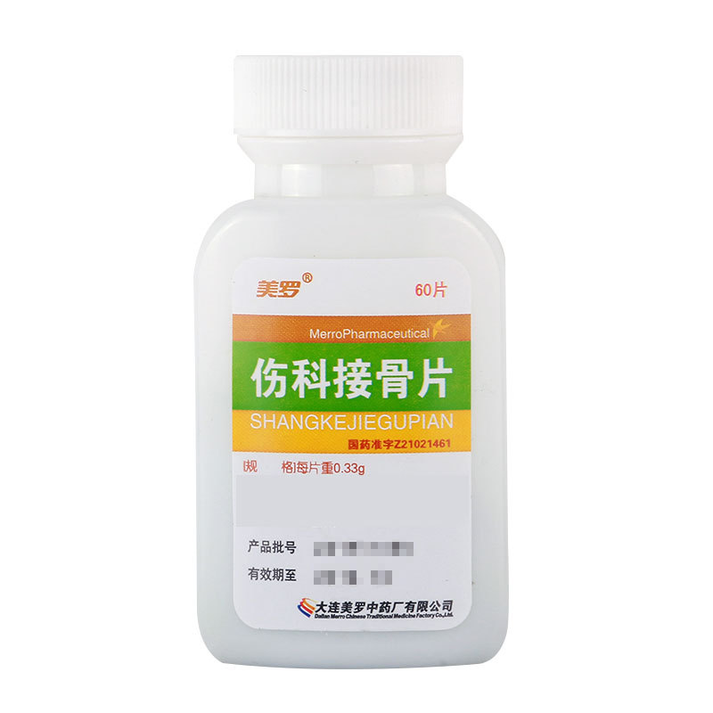 美罗 伤科接骨片 0.33g*60片*1瓶/盒高清大图