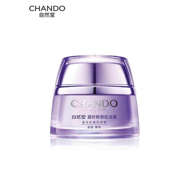 自然堂 凝时鲜颜小紫瓶肌活霜 50g高清大图