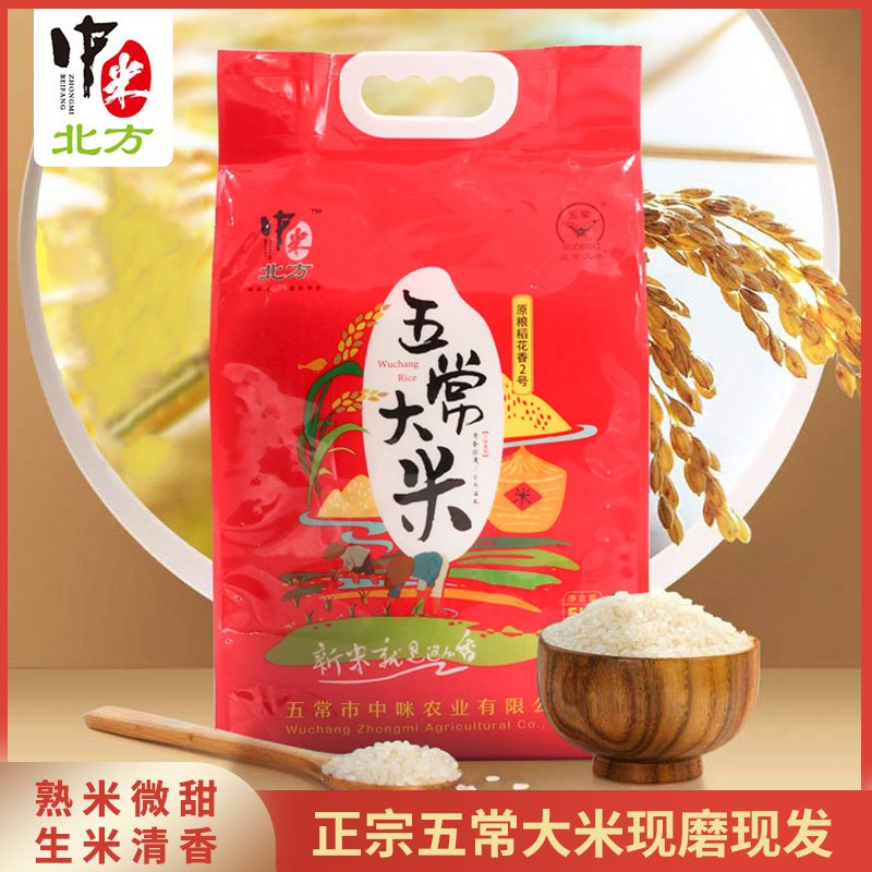 苏宁宜品自营中米北方东北五常大米5KG 10斤真空包装新米
