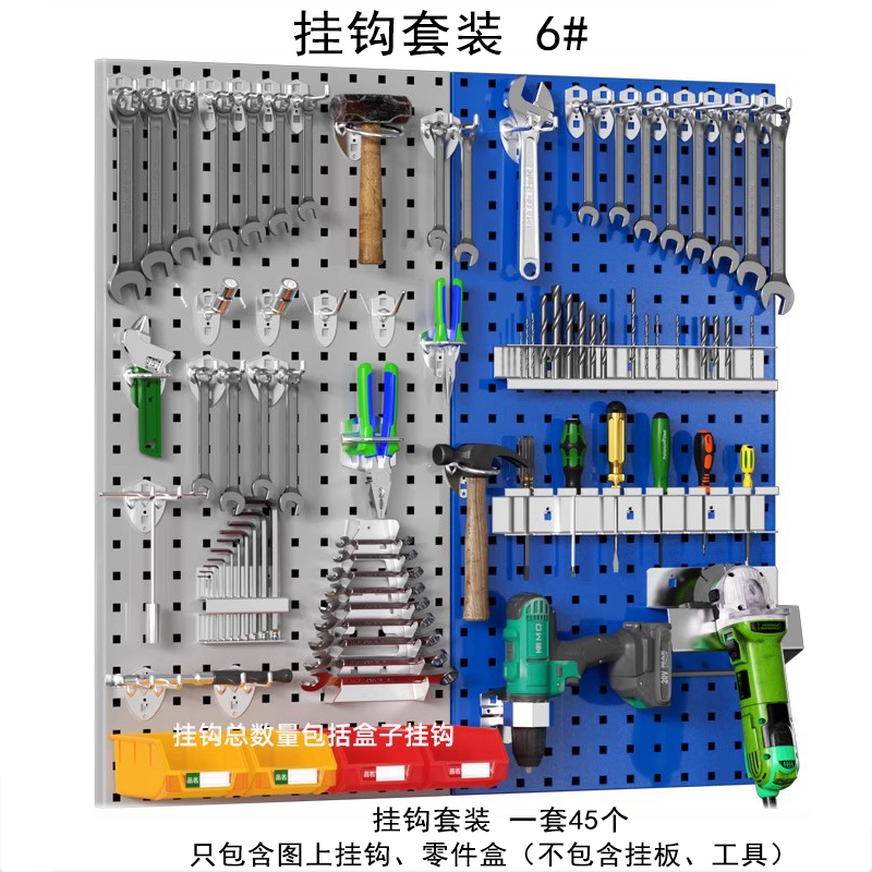 瑾如云海 工具挂钩 洞洞板挂钩 6#挂钩套装(不含挂板)高清大图