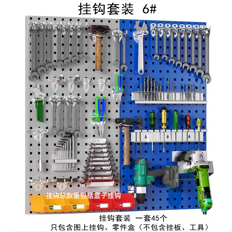 瑾如云海 工具挂钩 洞洞板挂钩 6#挂钩套装(不含挂板)