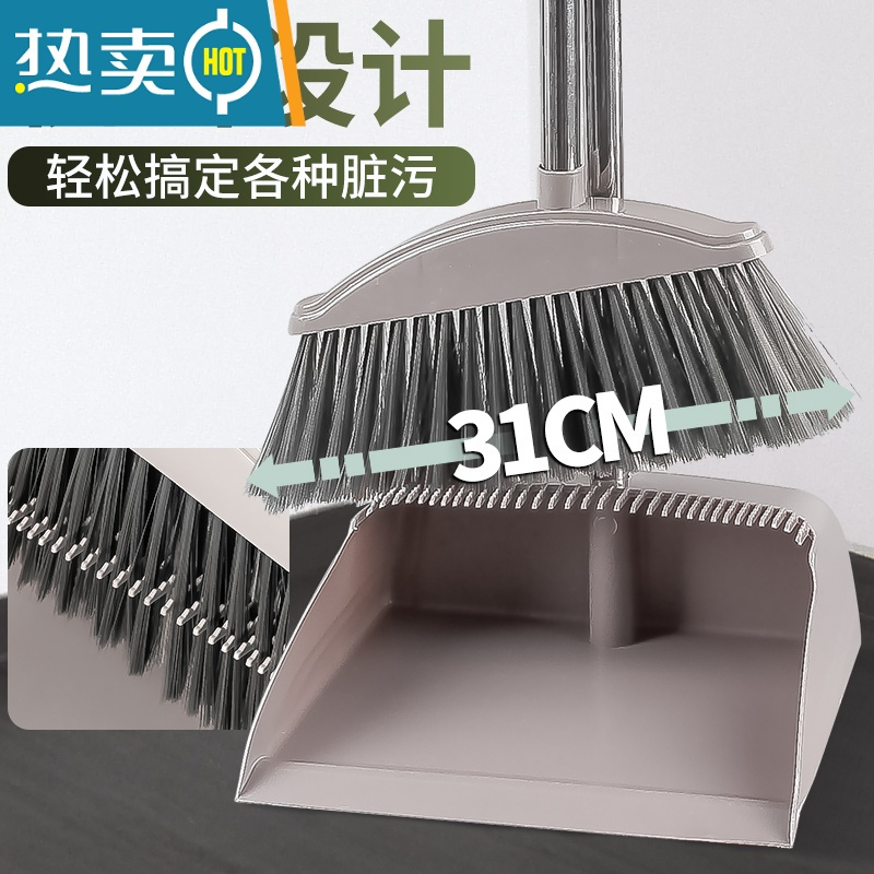 敬平家用扫把簸箕组合套装加厚带梳齿扫帚套餐魔术刮水器打扫撮箕笤帚