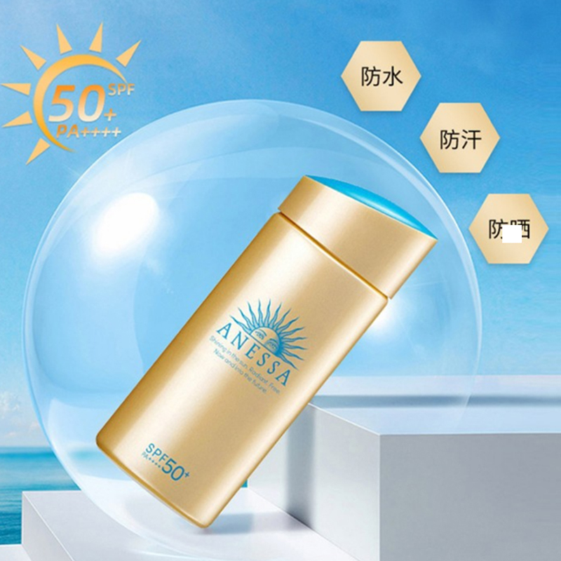 保税发 日本资生堂(SHISEIDO)安耐晒ANESSA安热沙防晒霜小金瓶防晒乳90ml/瓶装 SPF50+原装进口