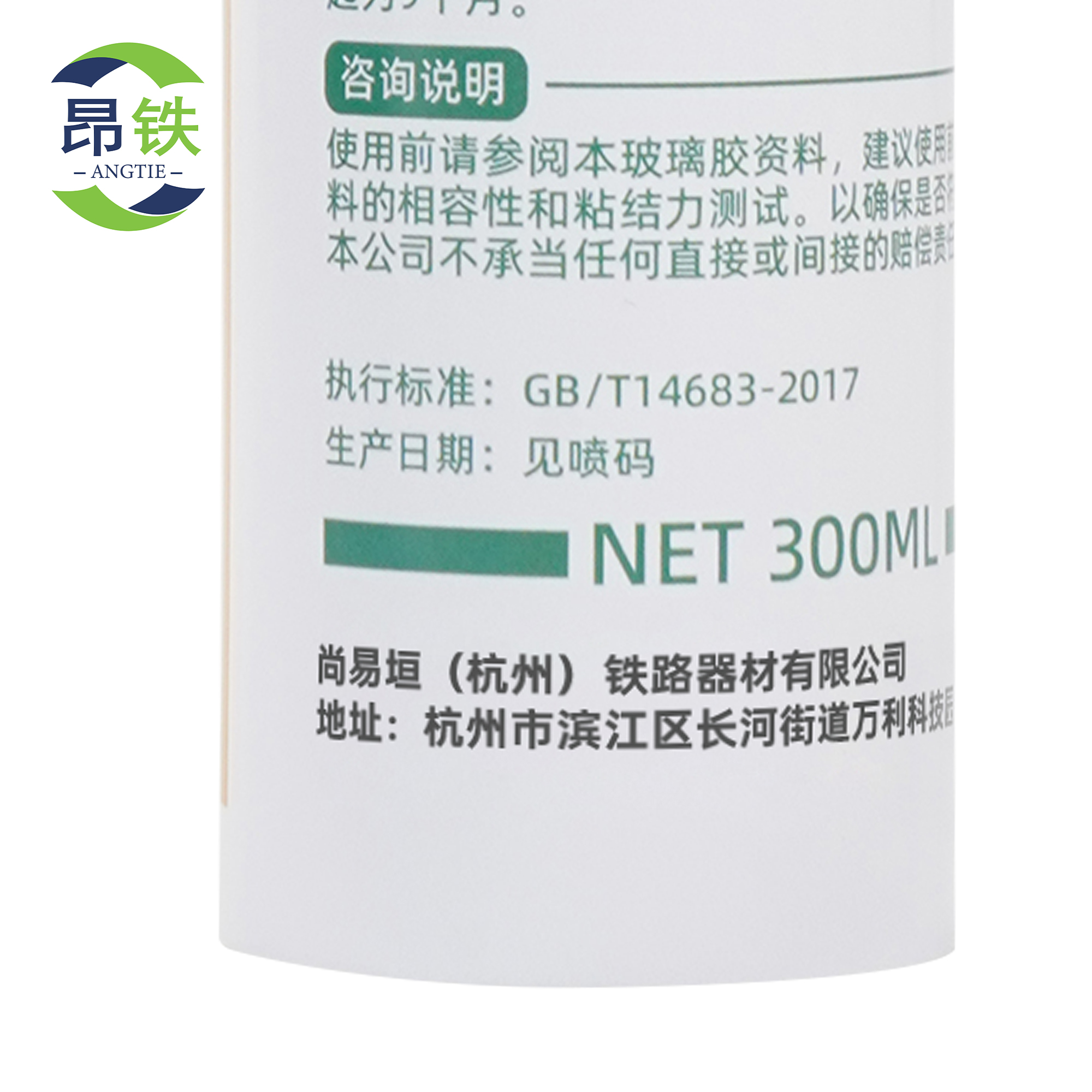 昂铁防霉胶黑色瓶高清大图