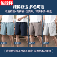 恒源祥男士睡裤纯棉可外穿五分裤夏季薄款宽松大裤衩居家休闲短裤