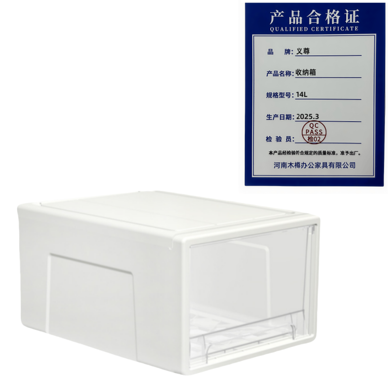 义尊 收纳箱 14L 个高清大图
