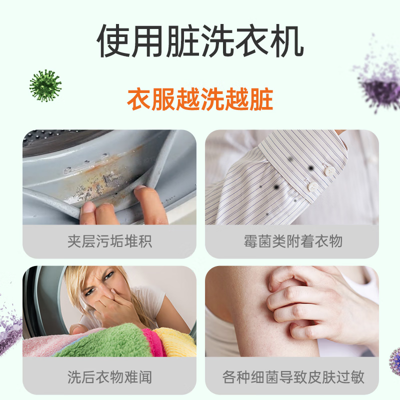 滴露 除菌液 洗衣机清洁除菌液柠檬250ml高清大图