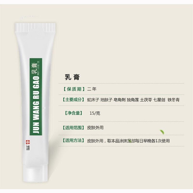 达妃雅菌净王足部套装 菌净王喷抑菌液 菌王抑菌乳膏