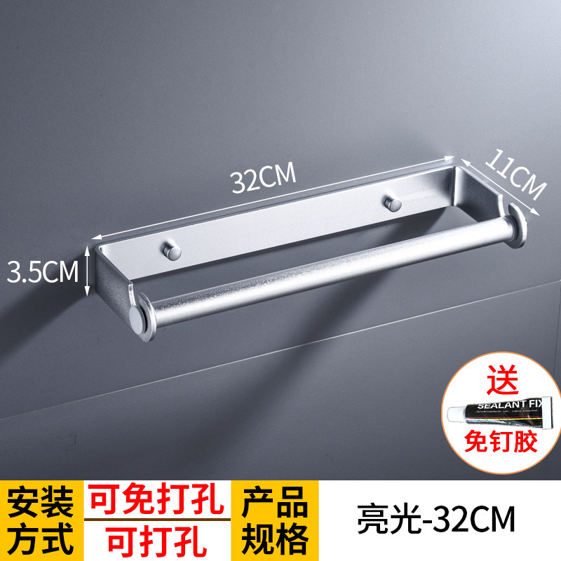 厨房纸巾架用纸专用架壁挂式放纸架保鲜膜收纳卷纸免打孔抽纸挂架收纳层架三维工匠 亮光-32CM