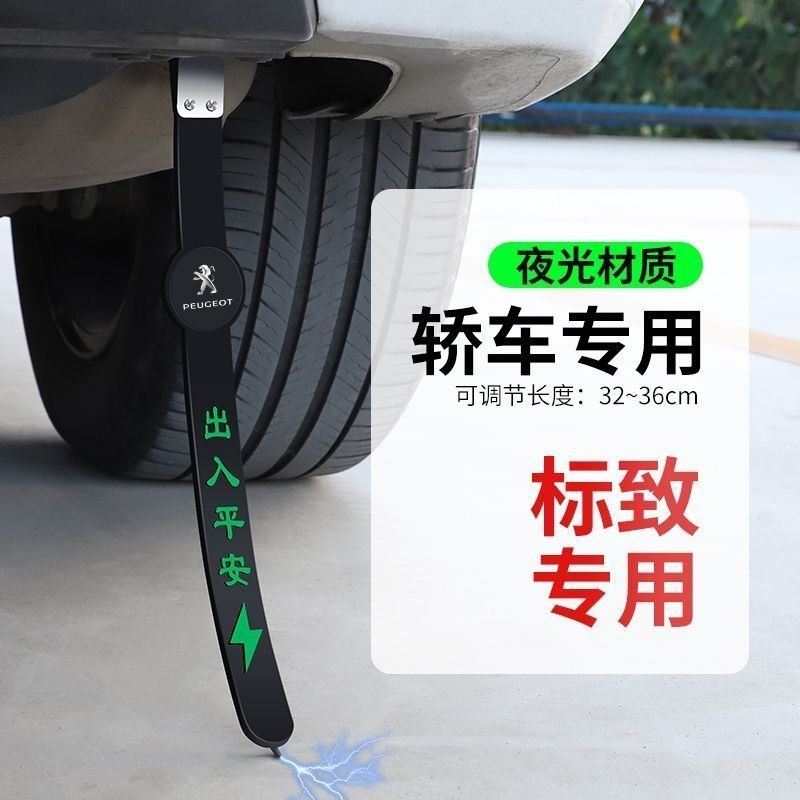 【补贴10%】夜光静电带汽车用释放拖地带接地条排气管去静电绳 夜光款标致SUV有效静电