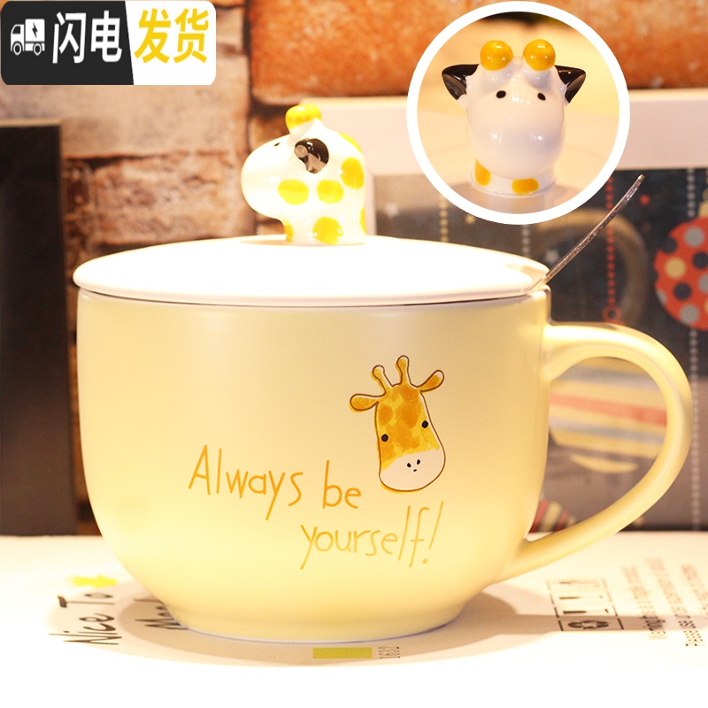 三维工匠马克杯带盖勺大容量面碗燕麦杯大号早餐杯牛奶麦片碗大肚陶瓷家用_733 早餐杯~（盖+勺）长颈鹿A 默认尺寸