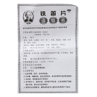 新希臣铁笛片24片