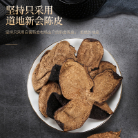 葵记新会陈皮15年广东新会大红陈皮茶50g道地陈皮十五年老陈皮干
