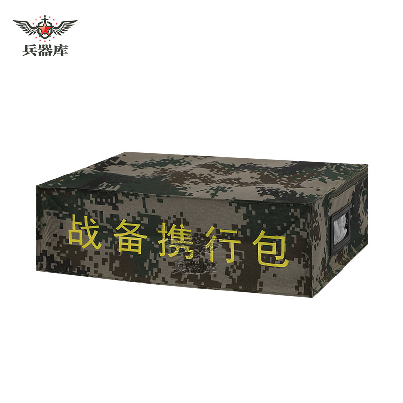 兵器库 数码07战备包携行包军训内务包收纳包枕头包 陆战备包（小号）