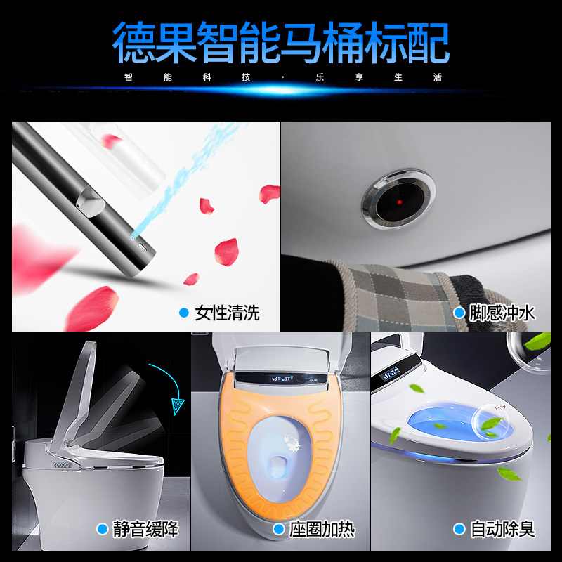 德果(DEGUO)智能马桶 一体式无水箱坐便器 家用全自动冲洗烘干脚感冲水座便器喷射虹吸式带遥控器地排300/400MM