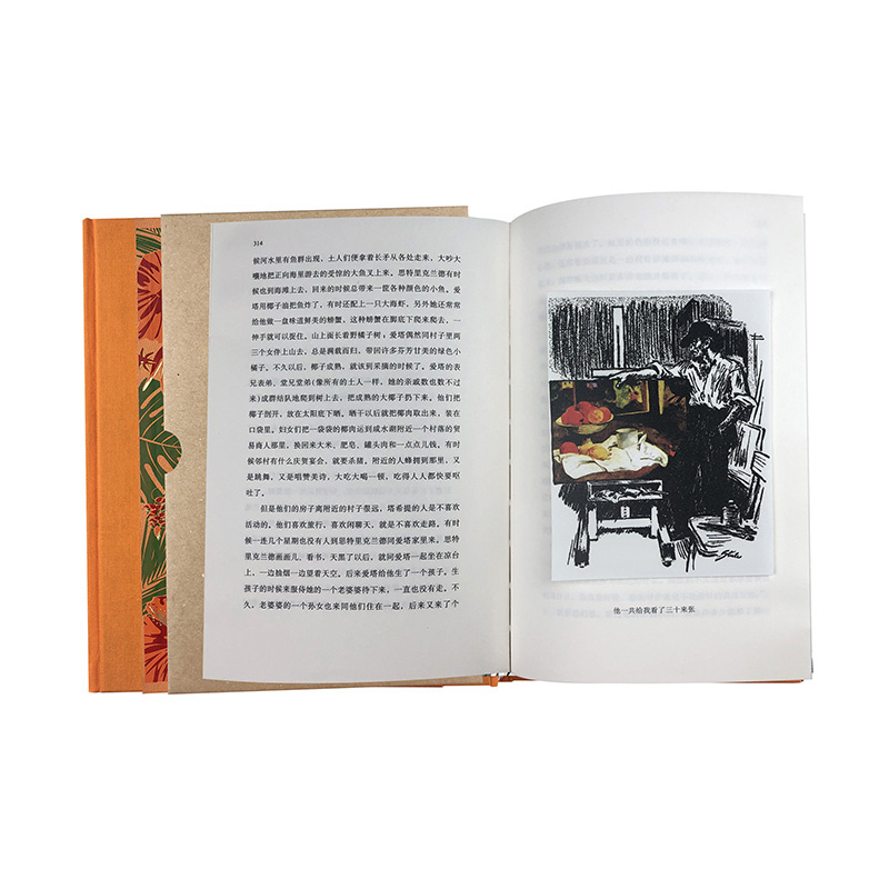 [正版]月亮和六便士(插图珍藏本) 毛姆著 傅惟慈译 月亮与六便士 黑白/彩色插图 刀锋/面纱/人生的枷锁 英国小说