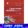 【正版】Linux系统管理与服务器配置（基于CentOS管x于