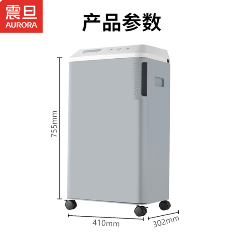 震旦AURORA 4级保密办公商用碎纸机22张 持续120分钟 36L 可碎卡、光盘 AS2236CD高清大图