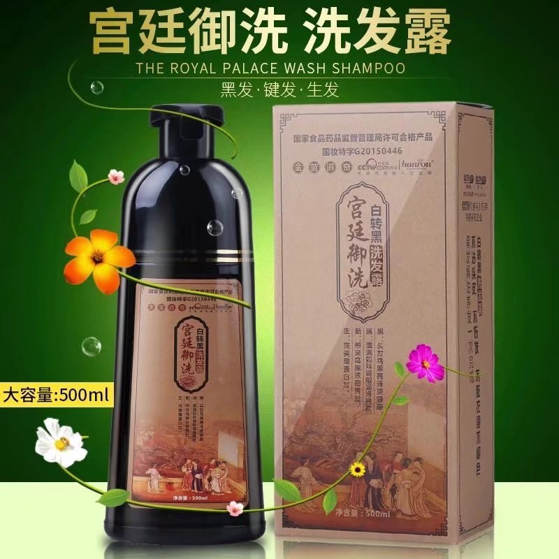 汉柔宫廷御洗染发洗发水植物无刺激不伤发染发剂500ml 巧克力色