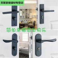 锁室内卧室美式黑色太空铝锁卫生间木房锁磁吸静音锁具套餐四雅黑锁+3黑平开+黑吸35-50mm