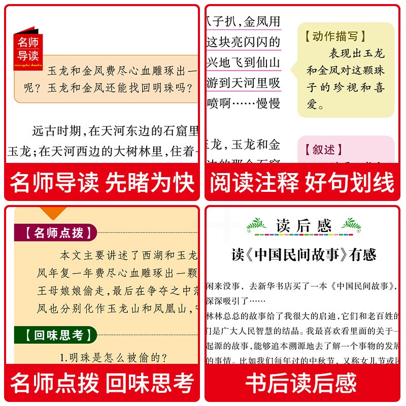 中国民间故事全集 田螺姑娘精选 适合小学生三年级至四五年级上册看的课外书快乐读书吧 人教版阅读书籍经高清大图