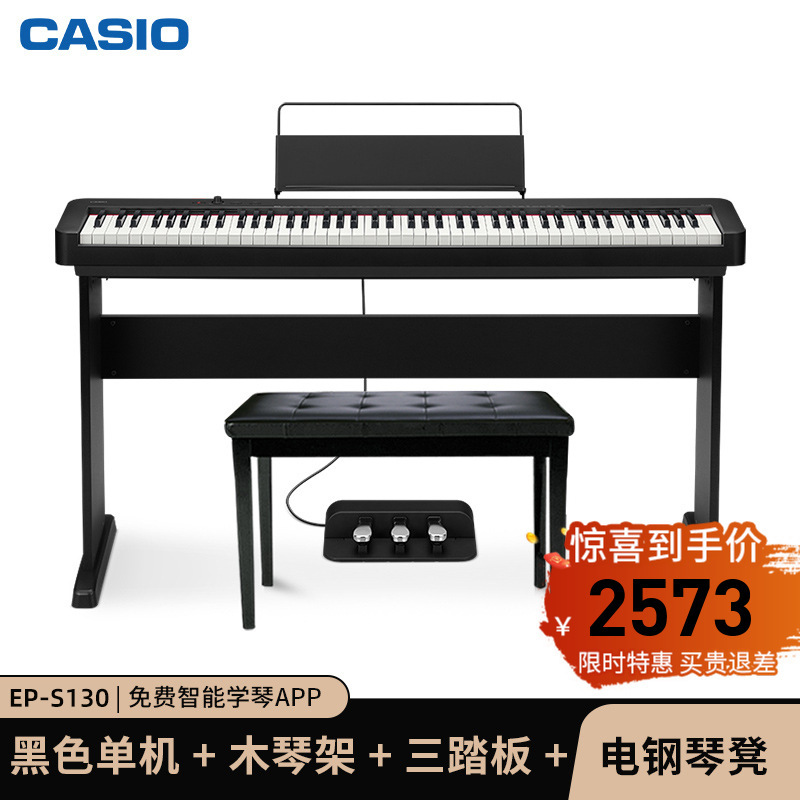Casio卡西欧乐器旗舰店EP-S130智能专业家用成人儿童初学者幼师教学便携电子数码电钢琴