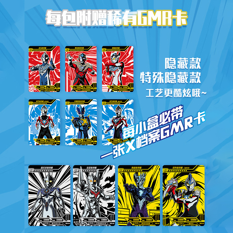 奥特曼卡片盲盒手办玩具gmr卡胸像印章卡牌诺亚隐藏款全套