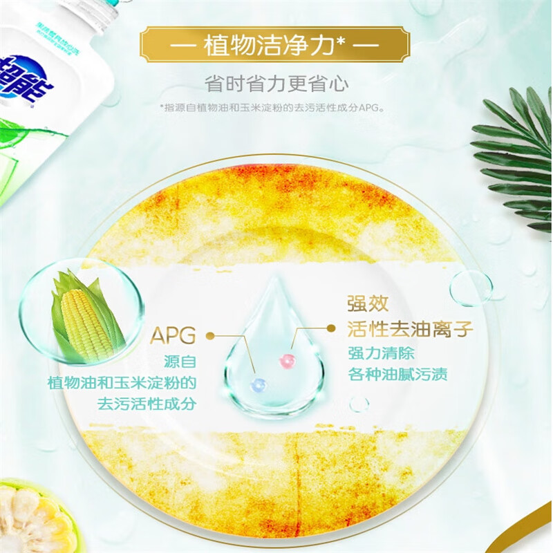 超能 植物护手餐具净1kg(2瓶)高清大图