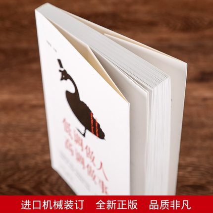 [正版]低调做人高调做事 为人处事世创业社交礼仪人际交往沟通说话情商的书心灵鸡汤青春文学人生哲学自我实现 职场管理人生高清大图