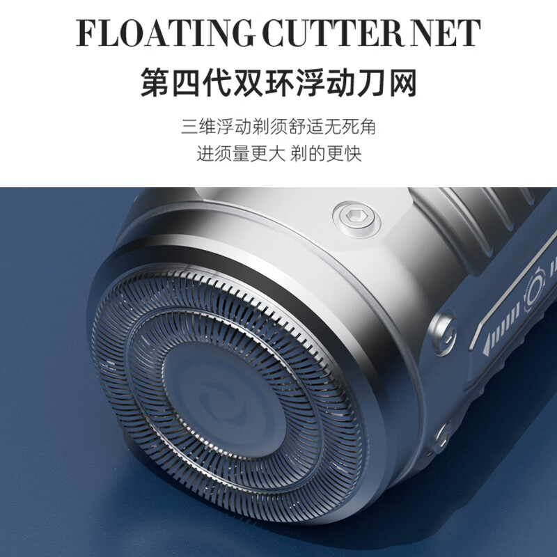 凯诗捷 S1剃须刀高清大图