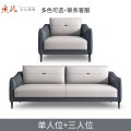 苏宁 质凡 办公家具现代时尚休闲办公接待沙发 单人位+三人位沙发