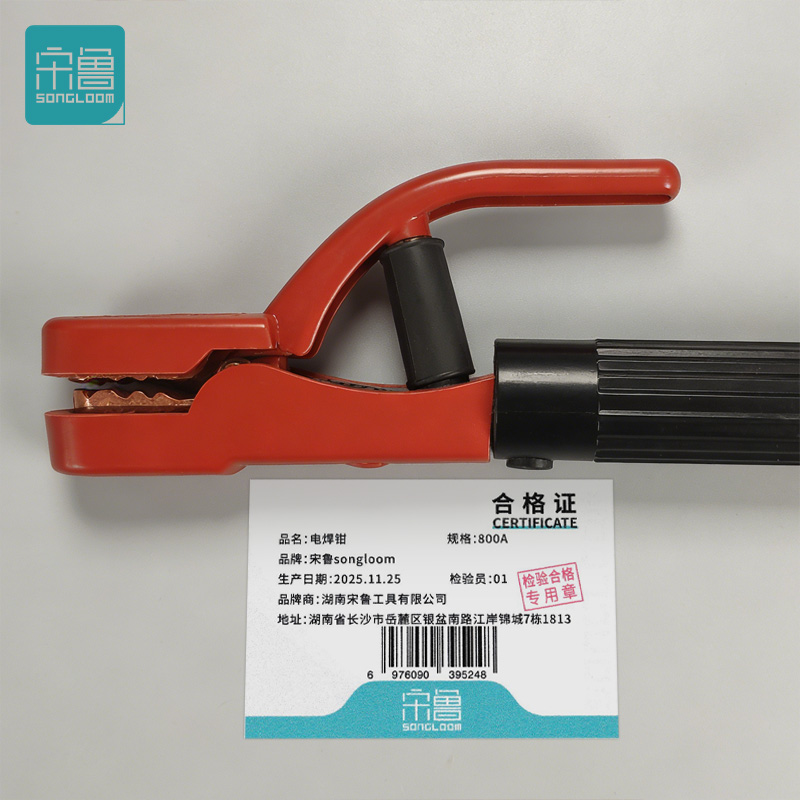宋鲁 SONGLOOM 电焊钳 800A把高清大图