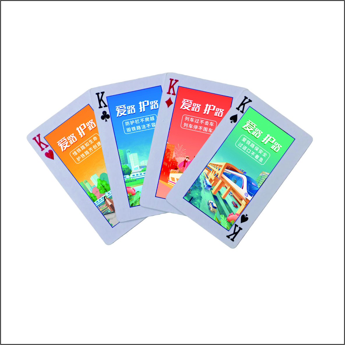 虹和美 路外宣传扑克牌高清大图