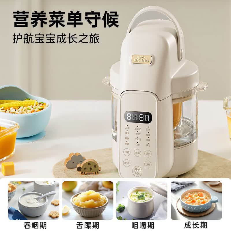BRUNO BZK-FSJ6LH01小饱宝辅食机316L款0.35L/台 白色
