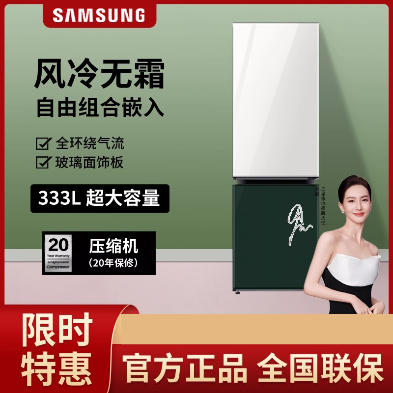 三星(SAMSUNG)RRB33R300429/SC 333升BESPOKE DIY自由组合玻璃面板智能冰箱高清大图