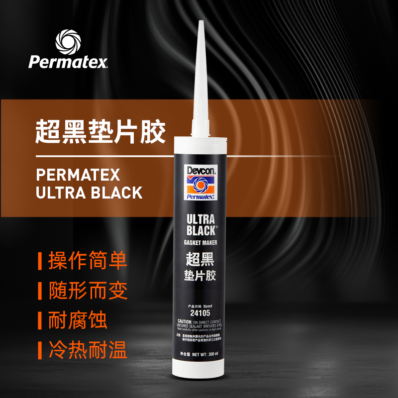 Permatex 超黑垫片胶 24105 300ml 支高清大图