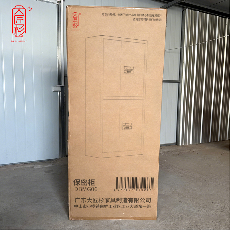 大匠杉 保密柜文件柜通双节柜 DBMG06高清大图