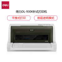 得力DL-930K针式打印机 24针85列平推式打印 票据税控发票打印 大容量色带 前后进纸
