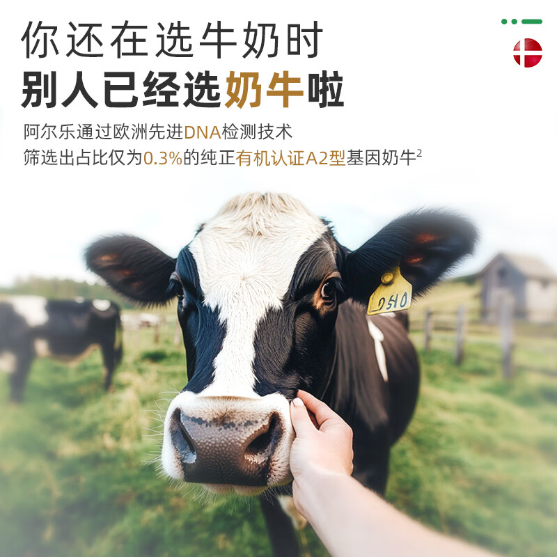阿尔乐(Arla)丹麦进口 A2β-酪蛋白有机 全脂纯牛奶 200ml*20 年货春节礼盒高清大图