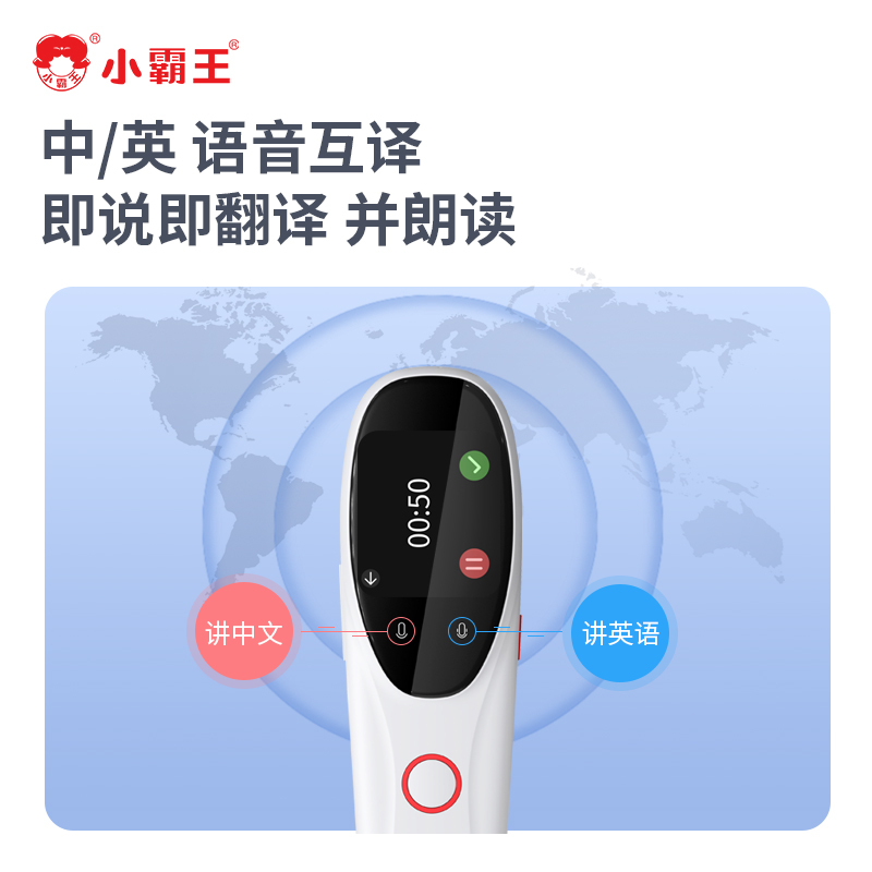 小霸王 扫读笔b300英语点读笔通用万能词典笔小学到高中英语单词学习机 AI智能语音