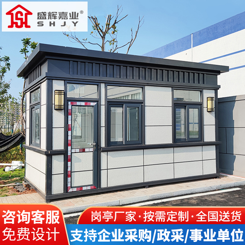 盛辉嘉业 岗亭保安亭户外真石漆岗亭可移动小区门卫室安保亭厂家定制高清大图