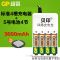 GP超霸5号充电电池3600毫安时7号充电电池KTV话筒电池1.2v充电池 超霸5号8粒+液晶显示4槽充电器