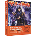 善良的阿呆 3 典藏版