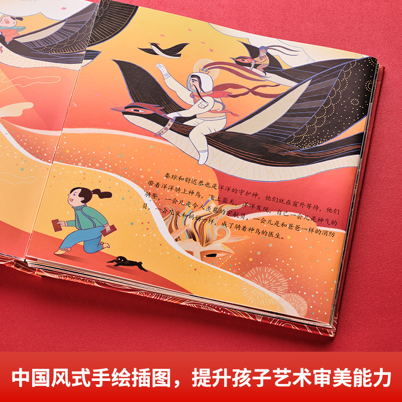 我爱过新年礼盒+打开故宫全景立体书 [正版]礼盒我爱过新年 过年啦3d立体书儿童 我们的节日欢乐中国年绘本翻翻早教大年三
