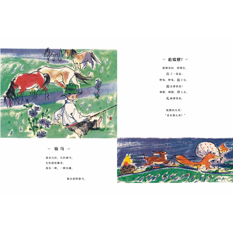 正版新书]万物大声歌唱(捷克)皮特·丹克9787559650412高清大图