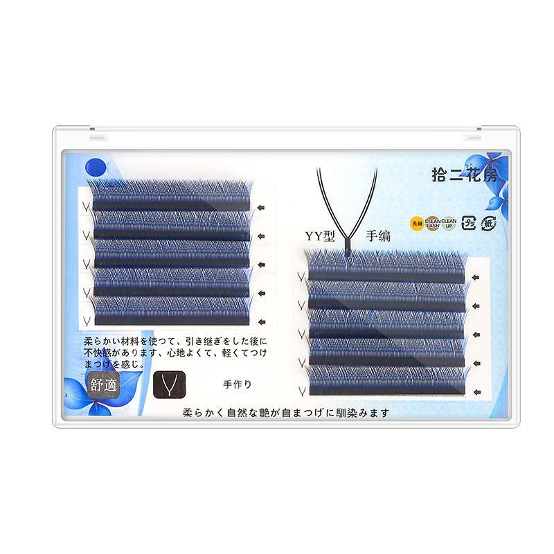 蓝黑交叉 9mm 多彩蓝紫交叉款yy睫毛